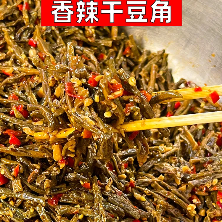 剁辣椒香辣干豆角自制下饭菜豇豆湖南特产开胃干豆角农家风味即食