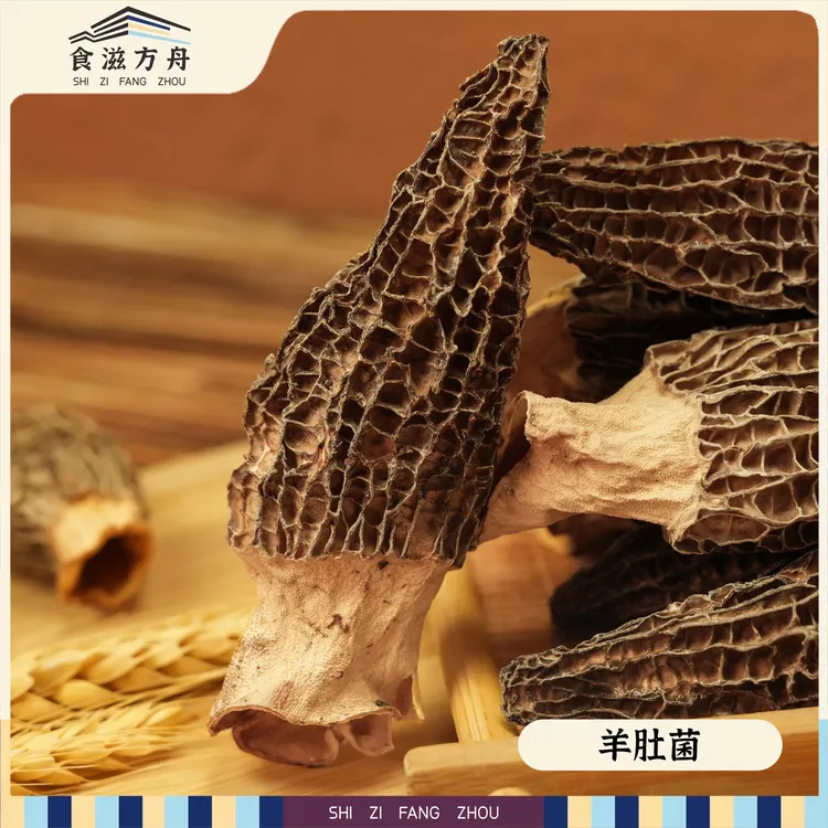 【赵麻麻专属】头茬羊肚菌【5-8】