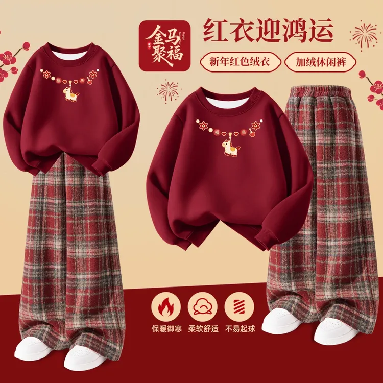 女童卫衣套装秋冬加绒2026马年儿童本命年格子裤大童红色过年服装