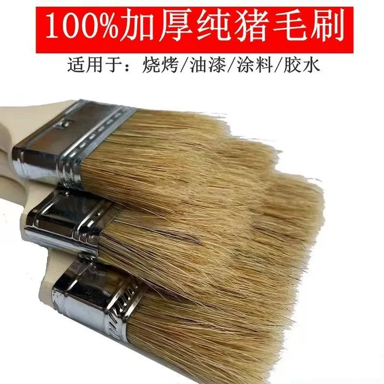 纯猪毛刷子油漆刷子猪鬃毛刷棕毛刷烧烤刷子不掉毛耐高温猪毛刷子