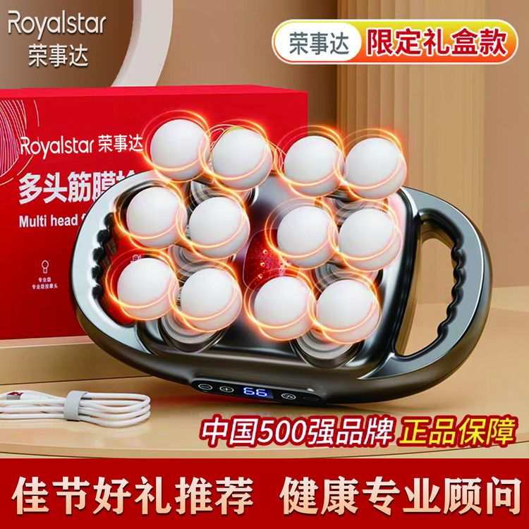 荣事达强劲揉腹筋膜肌肉按摩器大力度12头疏通按摩枪男士专用仪器