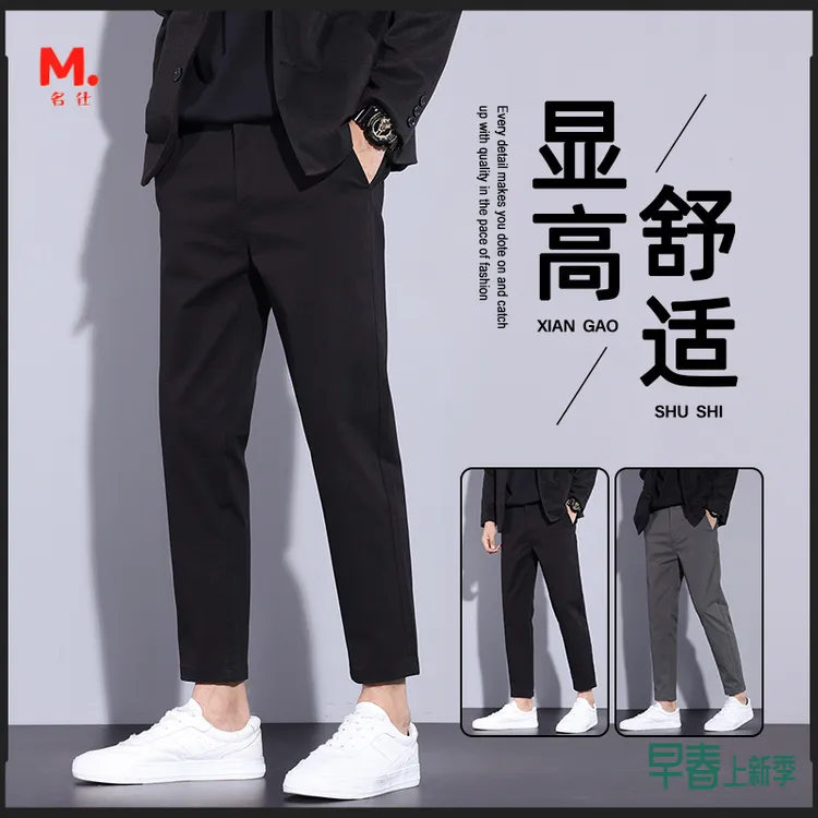 夏季宽松直筒薄款男休闲裤小直筒长裤修身九分小脚百搭韩版潮流