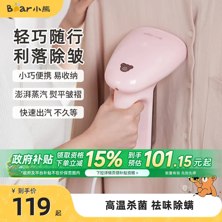 小熊手持挂烫机家用便携蒸汽烫衣机熨斗熨烫机抑菌平挂两用小家电