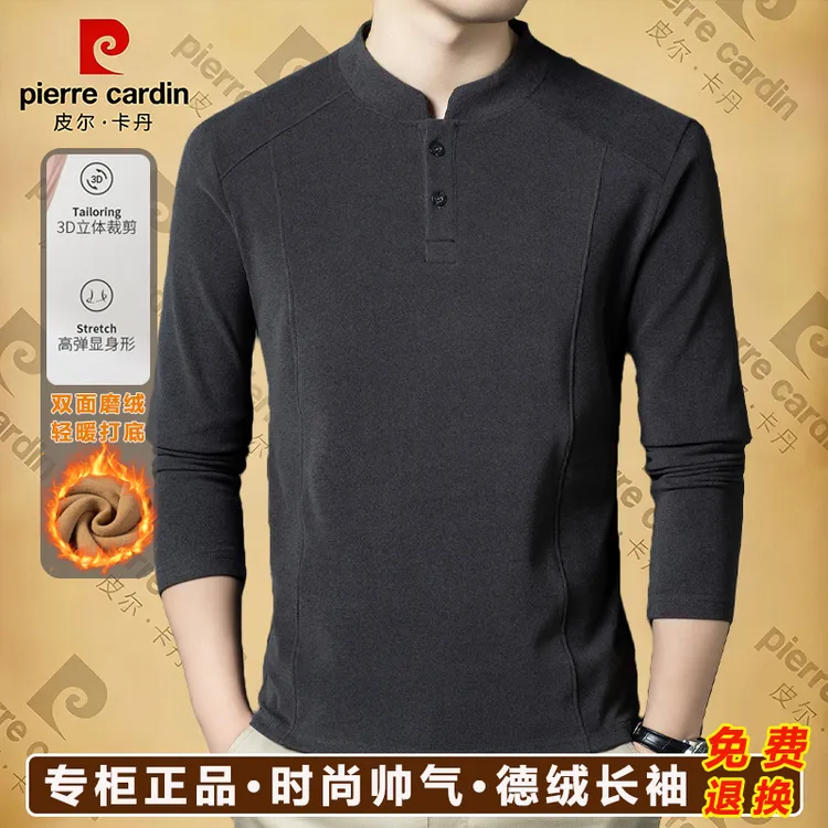 皮尔卡丹【高档德绒】秋冬季新款男士时尚加绒卫衣休闲半高领打底衫