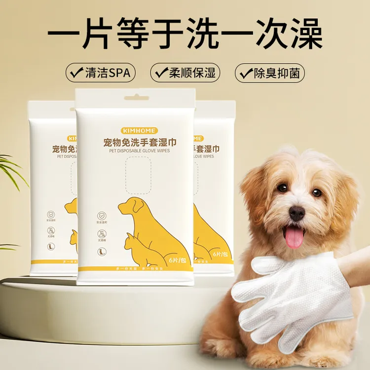 西邮哥【新疆包邮】宠物免洗spa手套猫狗通用清洁去污柔顺毛发湿巾