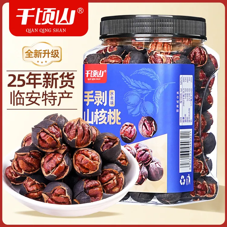 【2025新货】临安手剥山核桃500g罐装原味水煮特产小核桃坚果炒货
