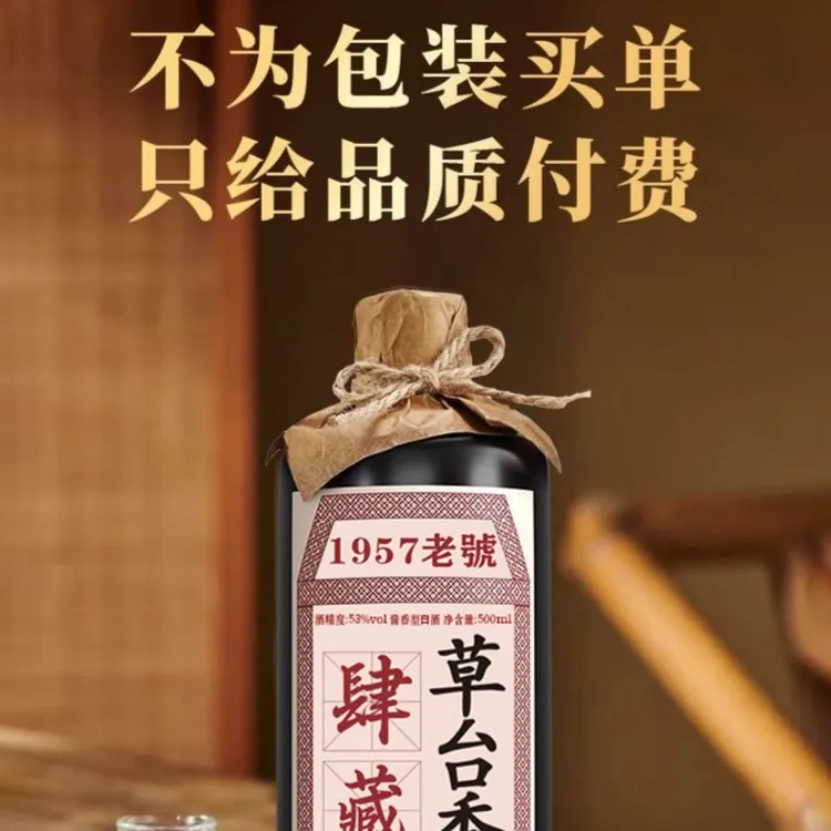 仁壶美酱香型白酒大曲坤沙纯粮酿造53自饮佳酿草台香酒53%Vol500