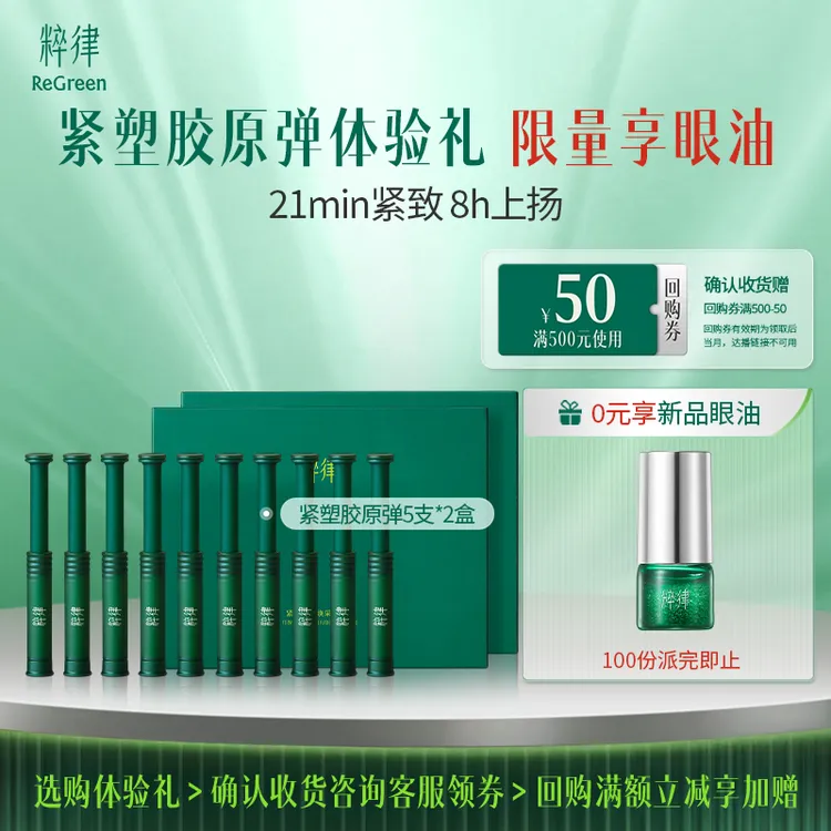 【热卖】伊能静粹律紧塑胶原弹精华A醇抗皱淡细纹高级美容护肤品