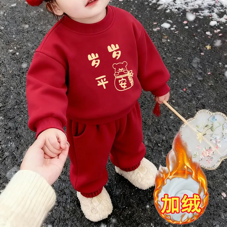 岁岁平安~ 冬季2026新款中小童男女宝宝洋气红色加绒卫衣加绒套装