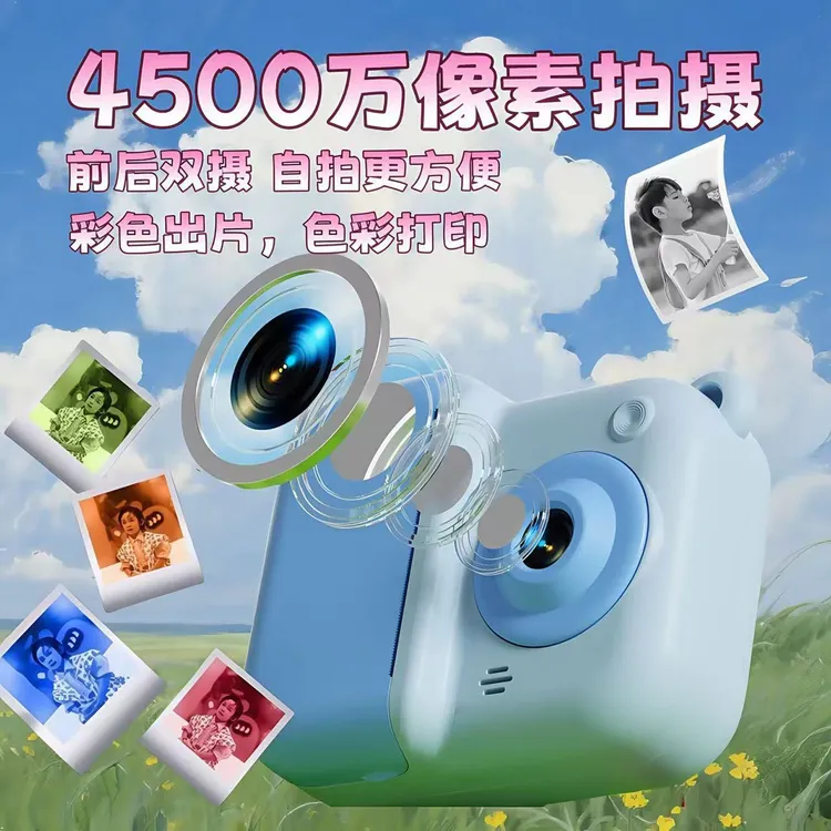儿童立得相机可拍照高清玩具打印数码迷你宝宝彩色生日礼物录像男