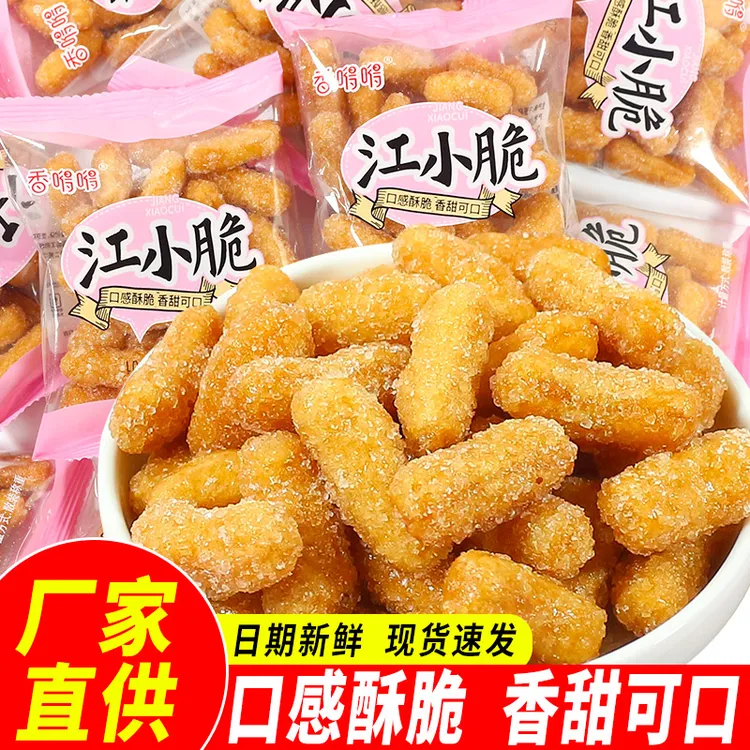香嘚嘚江小脆江米条小袋独立包装怀旧传统零食办公室休闲健康零食