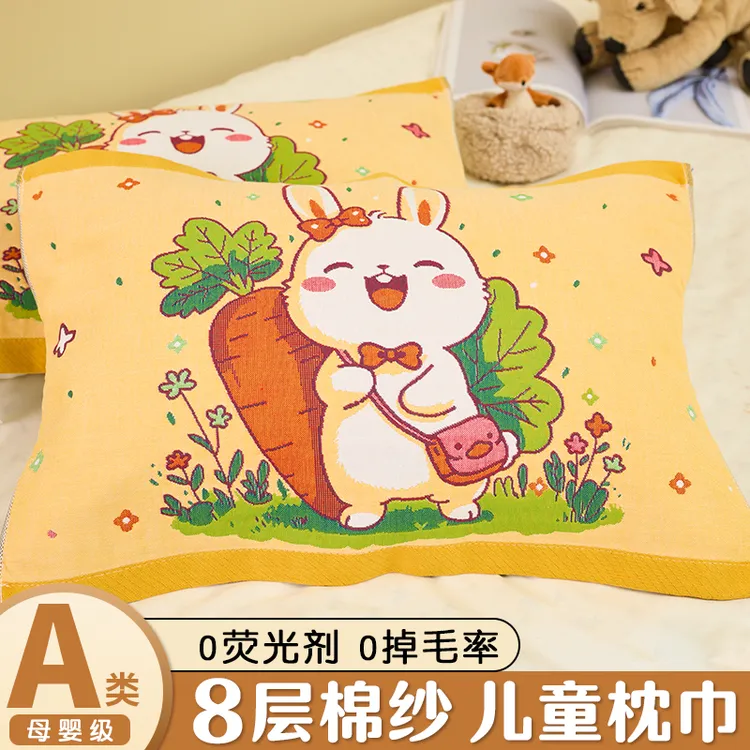 八层纱布儿童枕巾柔软透气宝宝家用卡通枕头盖巾吸湿排汗可爱枕巾