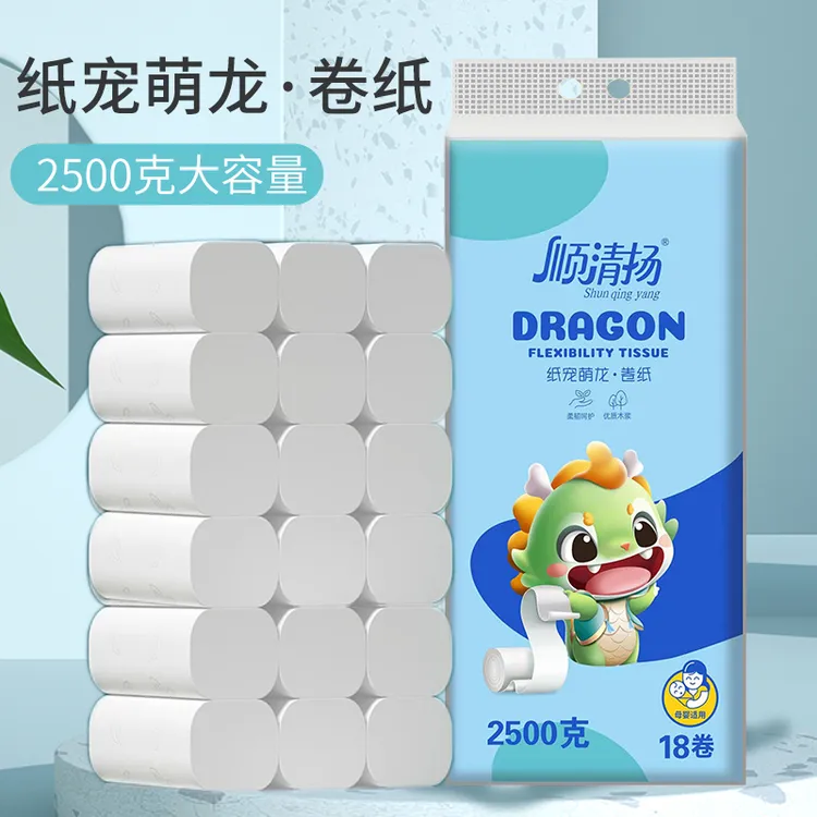 【18卷】顺清扬无芯卷纸1提卫生纸家用实惠装厕纸批发纸巾手纸