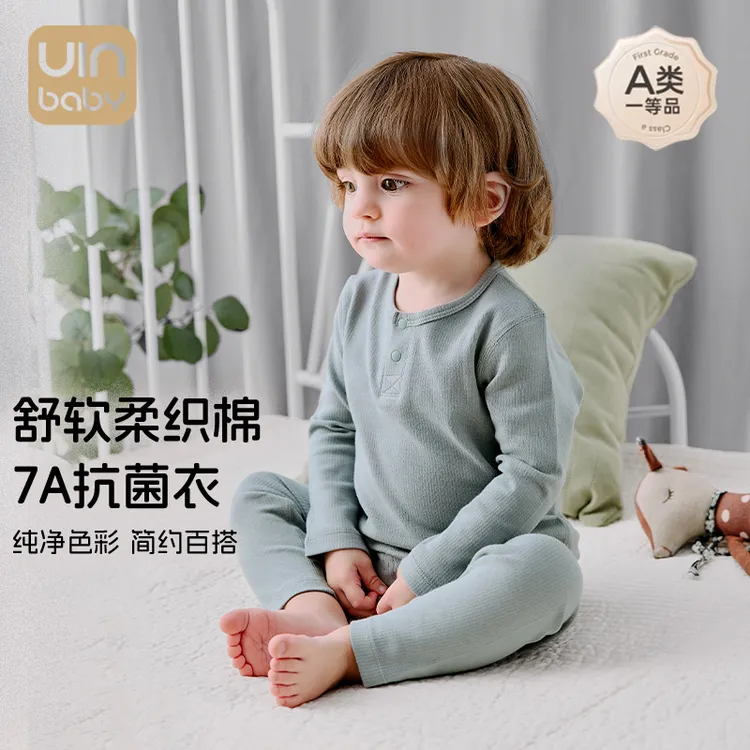 优婴宝贝儿童秋衣秋裤套装纯棉坑条春秋款男女童打底宝宝家居衣服