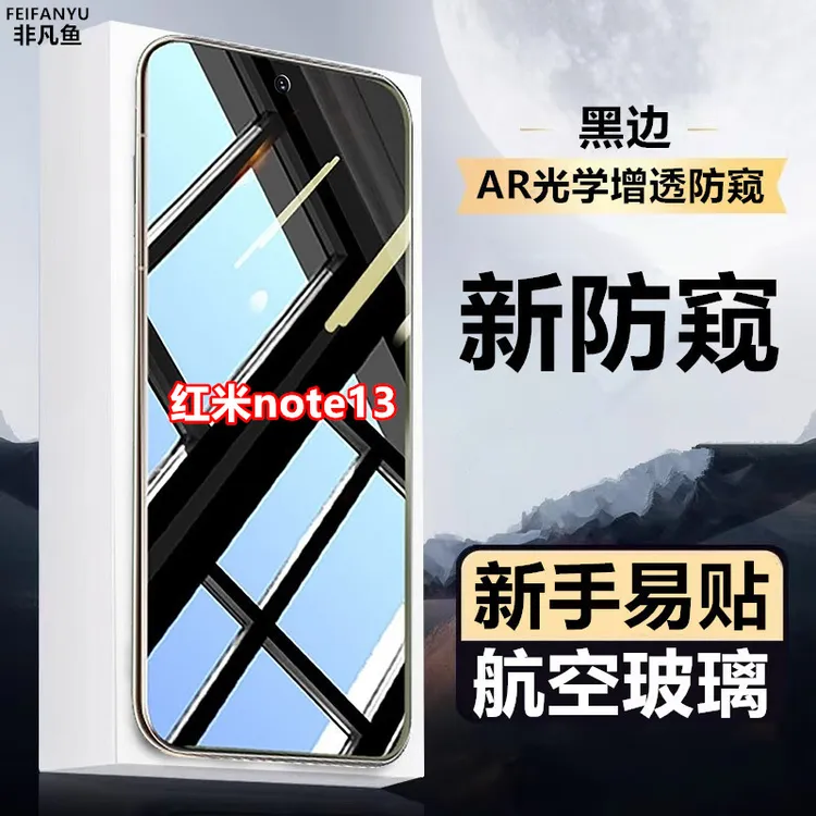 适用华为nova13防窥膜钢化膜钻石防偷窥膜原装手机膜黑边全屏防爆