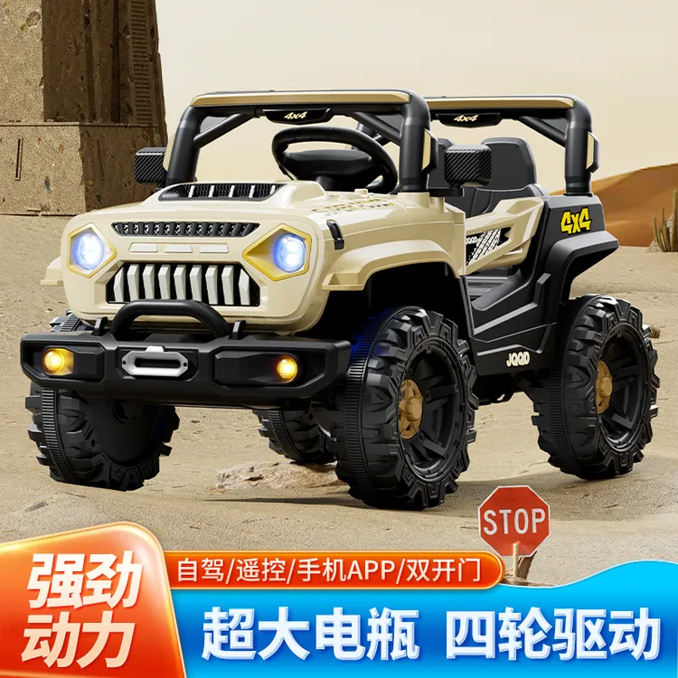 儿童电动车四轮带遥控宝宝汽车男女小孩玩具车可坐人四驱越野童车