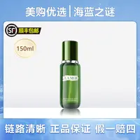 LA MER/海蓝之谜精萃水沁润瓶补水保湿抗初老紧致舒缓正装150ml