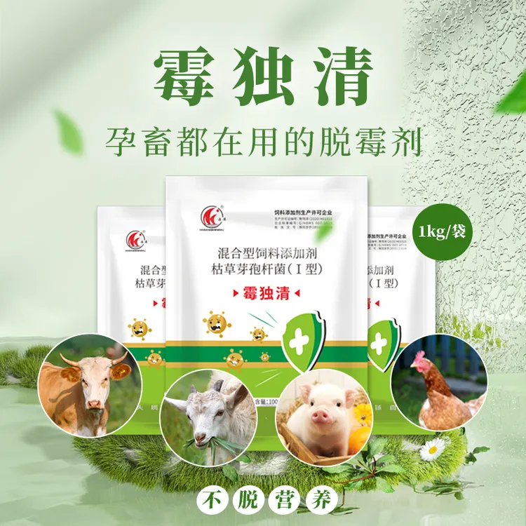 【霉独清】孕畜脱霉剂兽用霉菌发霉玉米防霉饲料草料猪牛羊鸡鸭鹅商品图