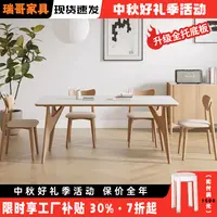 实木岩板餐桌椅北欧小户型家用餐桌实木原木现代简约奶油风饭桌