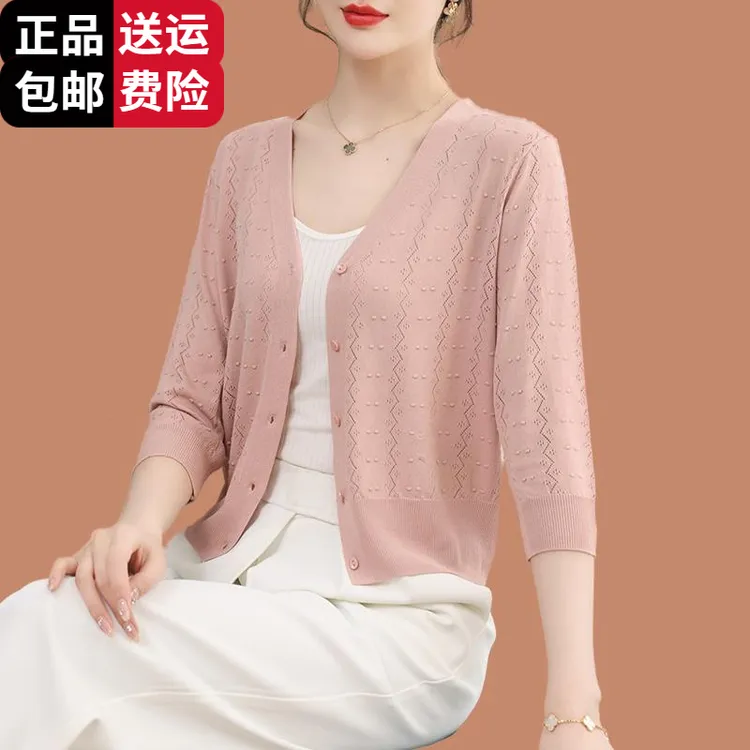 恒源祥彩羊针织开衫女夏季薄款桑蚕丝上衣小披肩外搭配裙子防晒