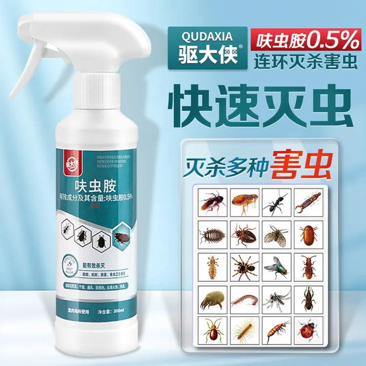 驱大侠室内卫生间家用通用无毒蟑螂蛾蚋果蝇跳蚤杀虫喷雾消灭神器
