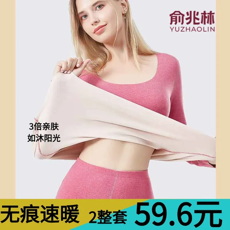 【厂家直销】女士无痕保暖套装双面磨毛AB面德绒冬内穿女款加绒修身