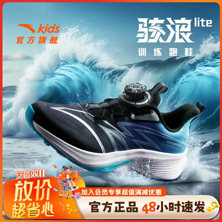 安踏儿童运动鞋骇浪跑鞋男大童鞋耐磨减震回弹lite2.0/312435513H