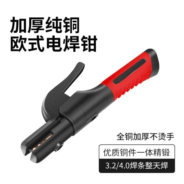 【电焊钳全铜】欧式耐用800A电焊把不烫手工业级焊把钳焊机钳子