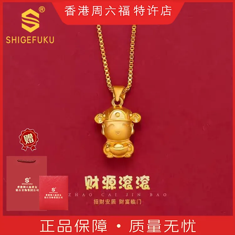 钨合金项链 【香港SHIGEFUKU】非遗古法传世小财神爷项链