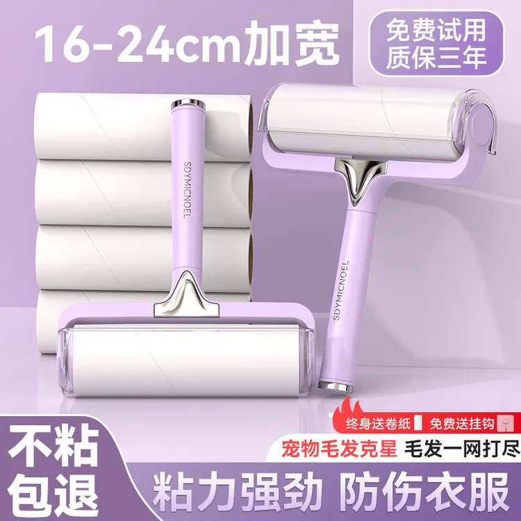 粘毛器滚筒床上可撕式替换卷纸滚刷黏去猫毛家用衣服头发清理