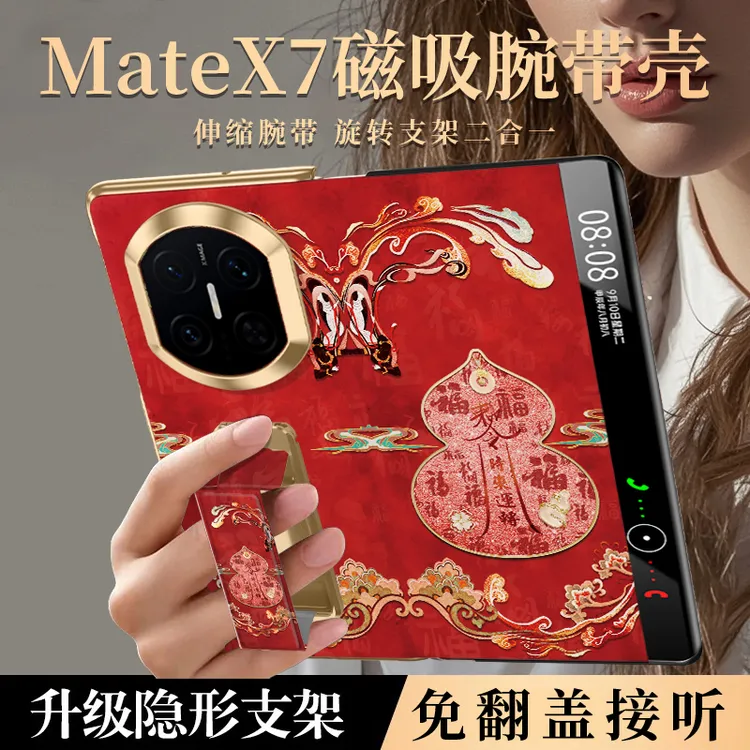 新中式适用华为mate x7运转葫芦手机壳新款x6典藏版x5轻奢x3防摔