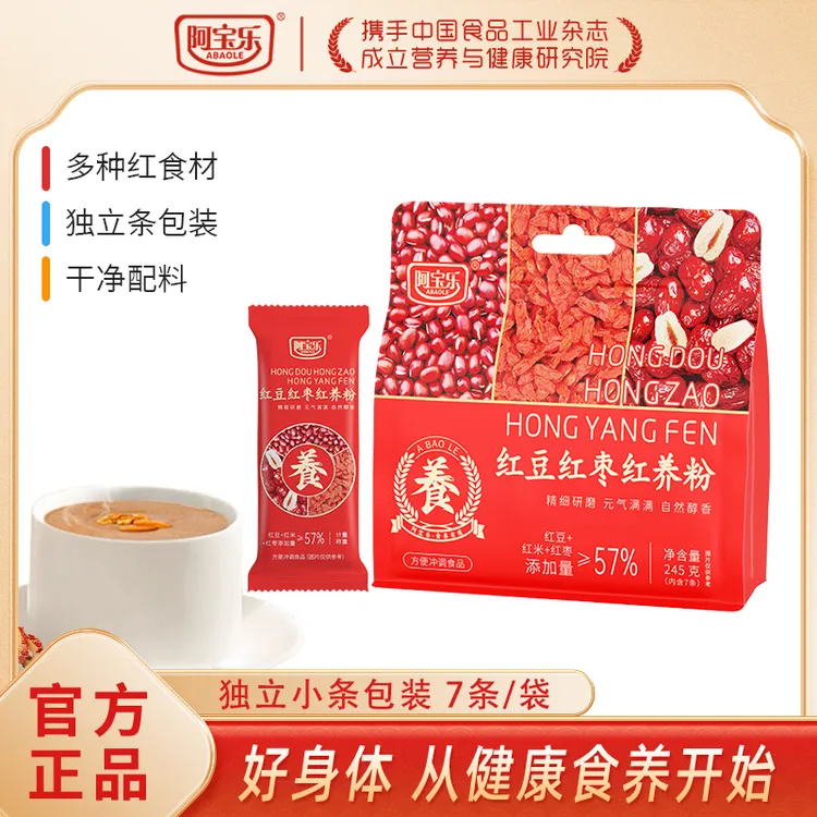 阿宝乐红豆红枣红养粉245g五红粉谷物营养代餐懒人速食饮品独立包