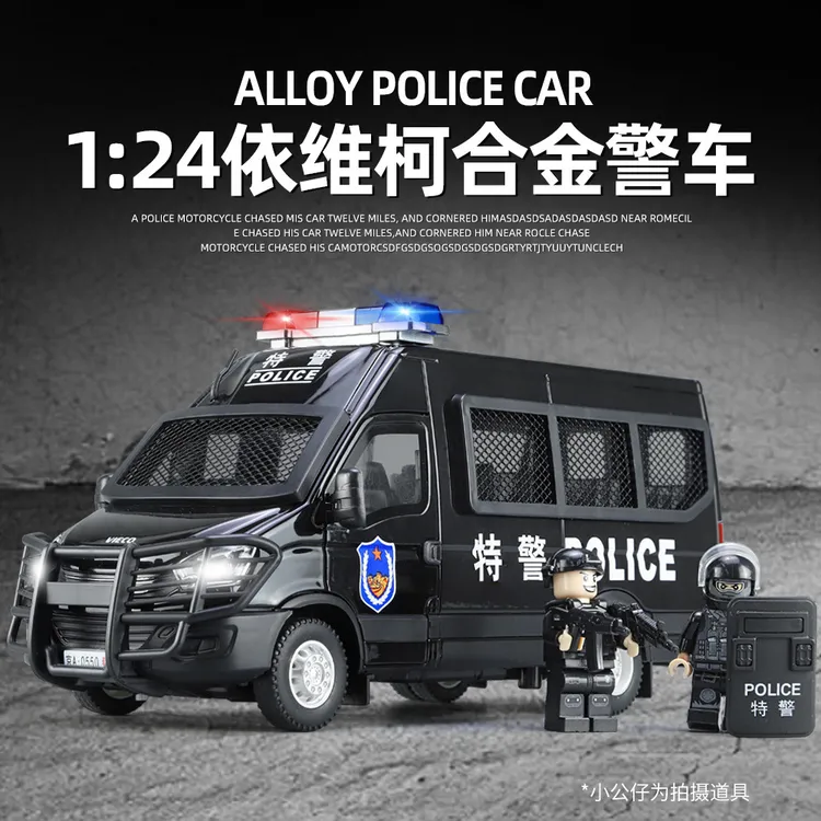 1/24依维柯警车合金汽车模型面包防爆车回力声光玩具车盒装男孩