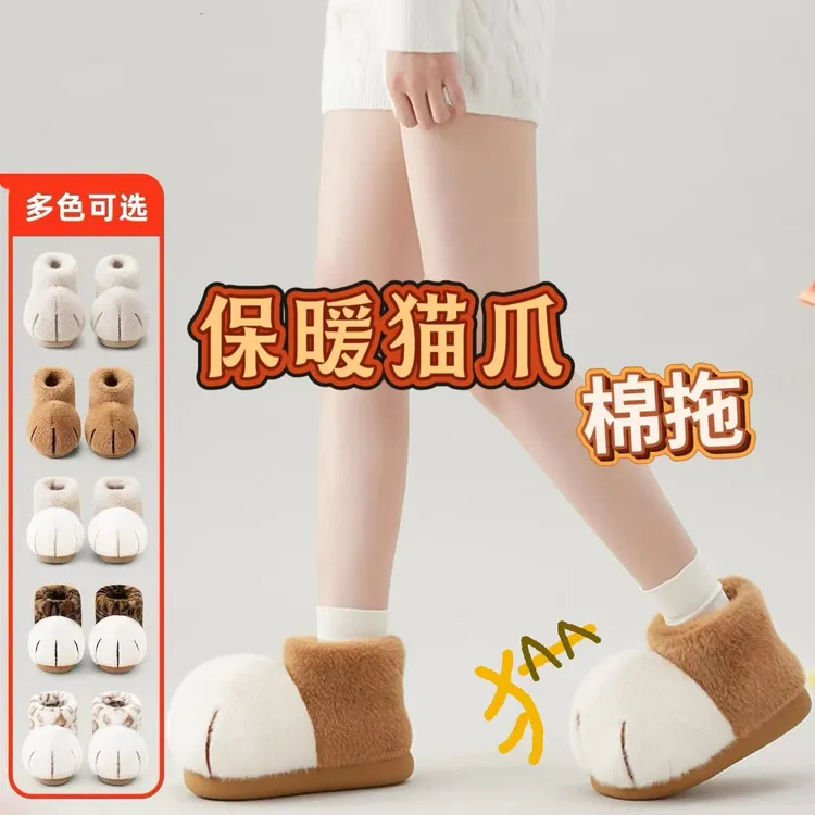 雪球猫爪加厚棉靴包跟棉拖女冬天家居加绒保暖外穿防滑情侣棉鞋男