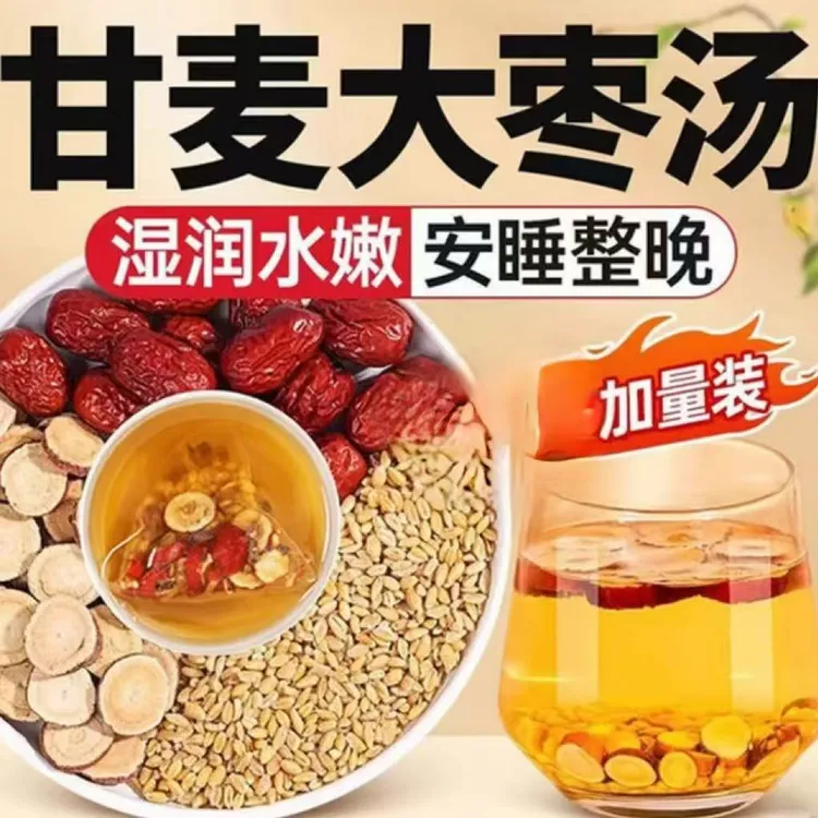 甘麦大枣汤茶包真材实料可煮水泡水甘麦红枣汤女人喝独立包装正品