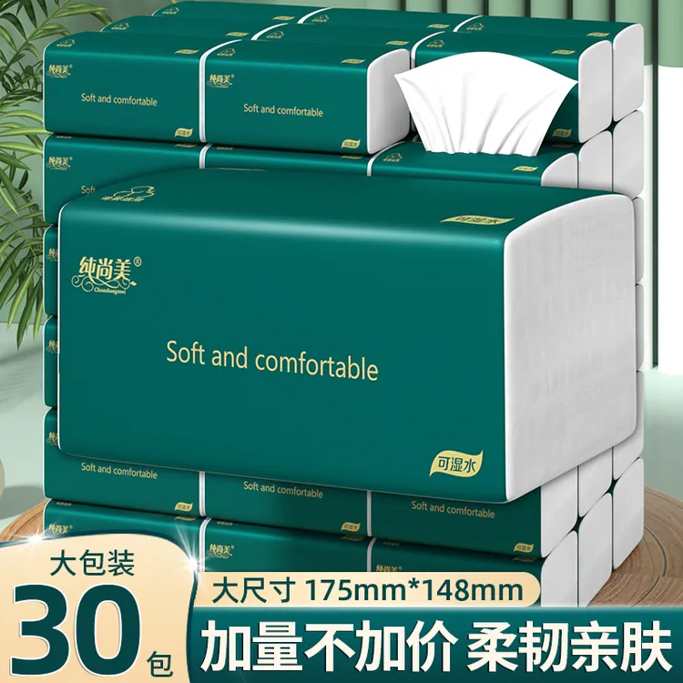 普通抽纸餐巾纸加大亲肤纸抽加量抽纸巾家用实惠装面巾纸擦手纸