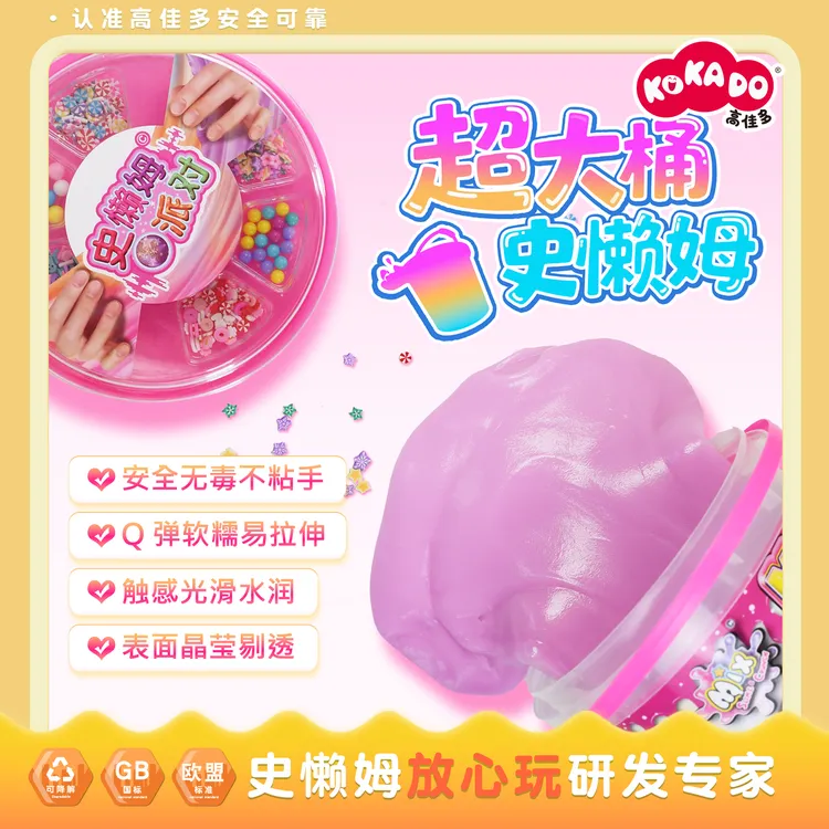 高佳多MAX桶史莱姆1.5升解压安全水晶泥玩具超大桶抱抱奶