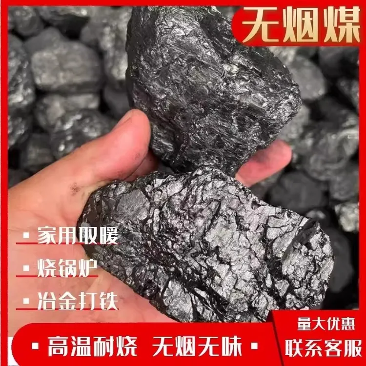 耐烧无烟煤矿区直发山西无烟煤炭钢碳室内取暖高温耐烧家用烧锅炉打铁用煤块