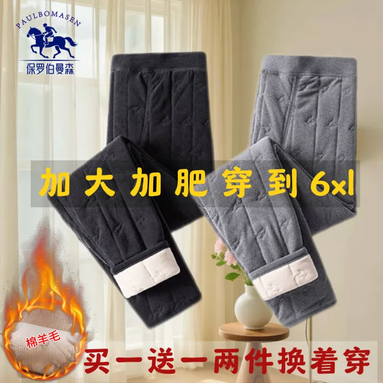 冬季北方男士打底加绒加厚保暖裤加大加肥抗寒神器中老年高腰棉裤