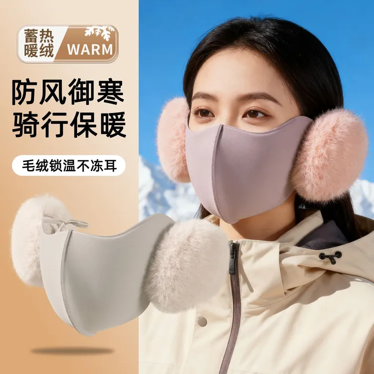 保暖耳罩口罩女冬2026新款防风寒护耳二合一面罩耳套骑行3d立体W