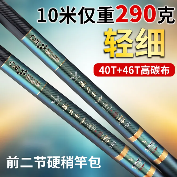 古崎一代传统钓长杆10米鱼竿12米鱼竿超轻超硬13米鱼竿超细炮杆