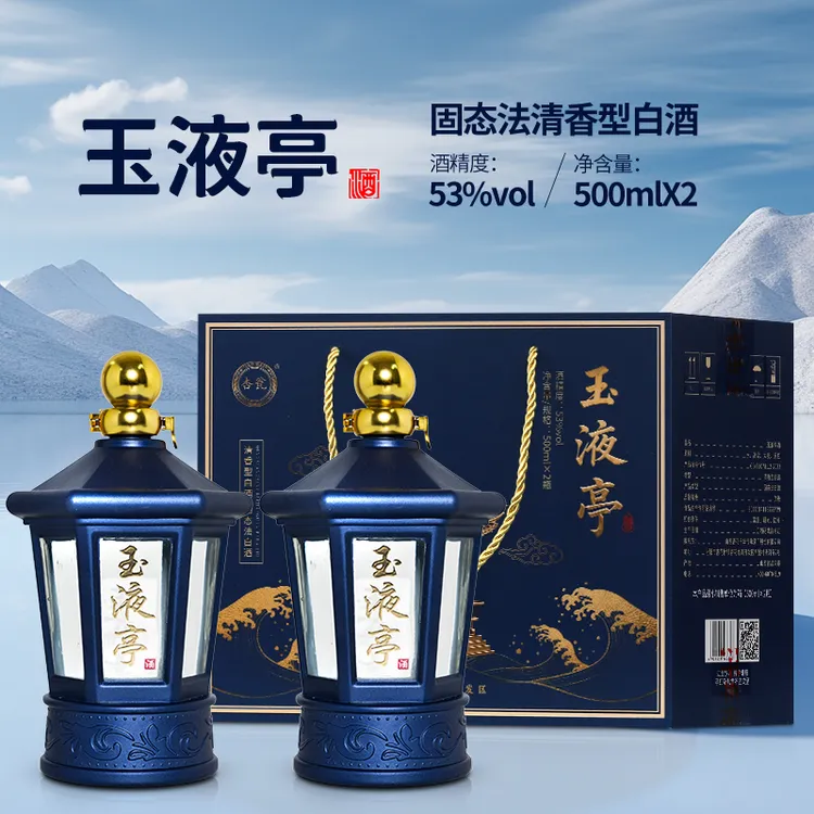 杏瓮山西杏花白酒礼盒装清香型纯粮食适合过节送礼53%Vol500ml*2