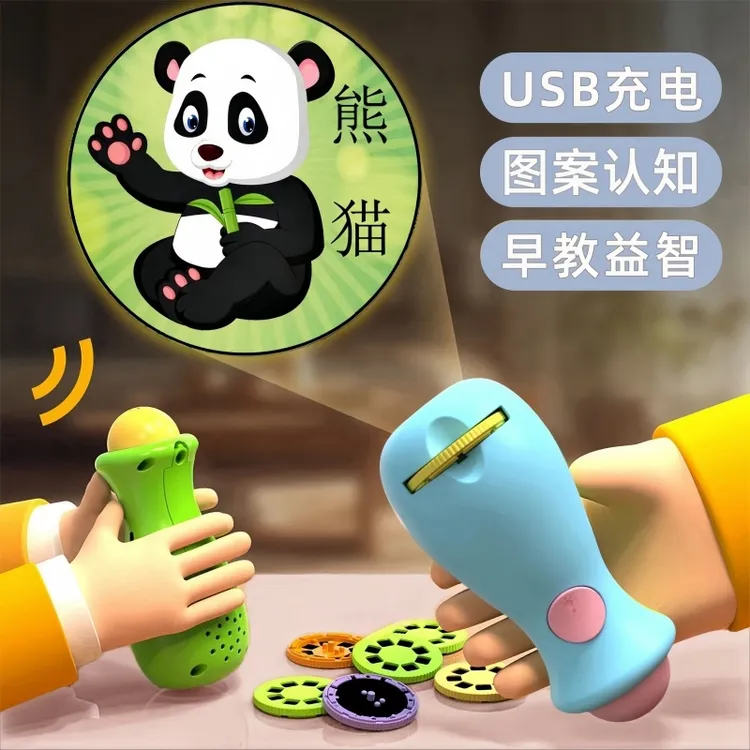 可充电儿童手电筒投影早教识图发光投影灯睡前趣味宝宝玩具
