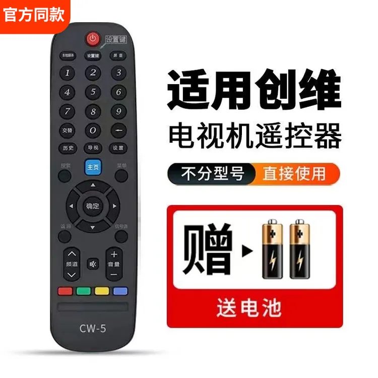 适用于创维电视遥控器Yk6600j创维/酷开4k高清液晶网络电视通用型