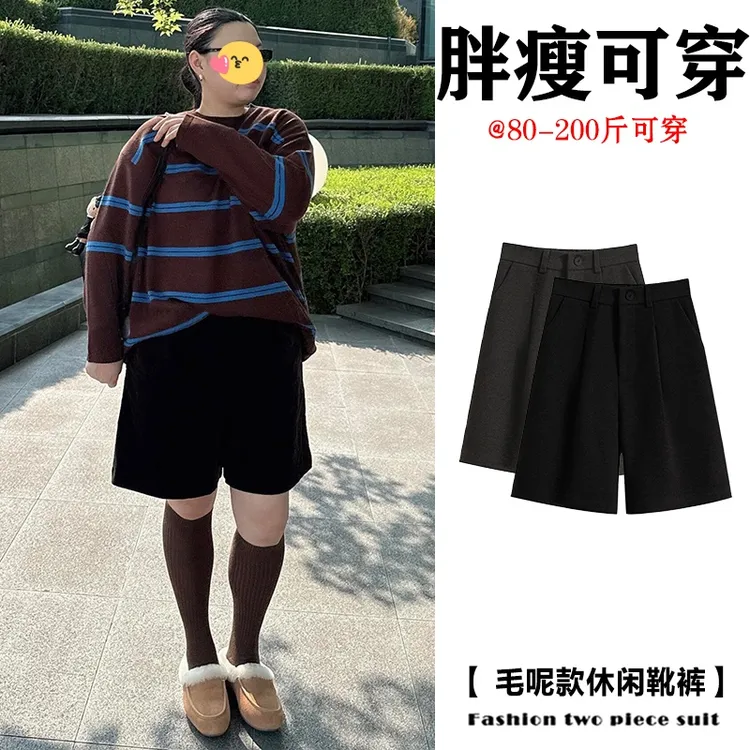 慵懒风休闲毛呢中裤女秋冬大码胖mm高腰显瘦五分裤加厚a字短裤子