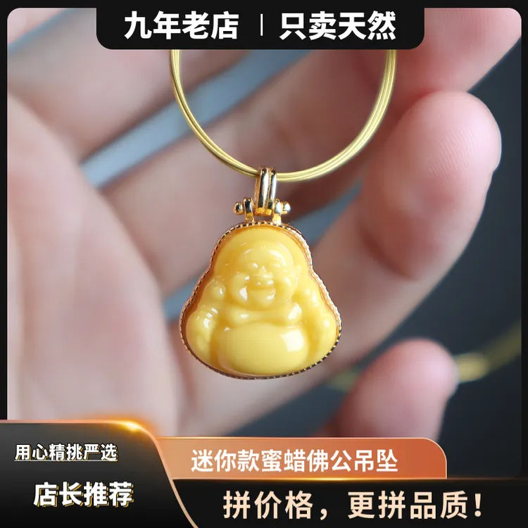 迷你款天然蜜蜡弥勒佛公吊坠挂件S925银满蜜鸡油黄宝宝佛经典时尚