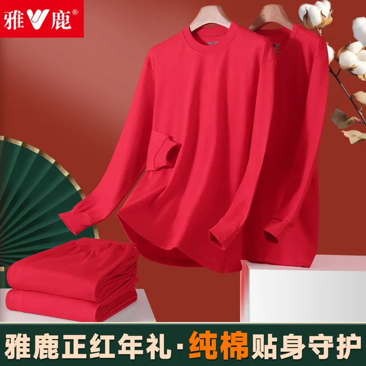 雅鹿本命年红色纯棉秋衣秋裤套装男士保暖内衣全棉结婚属蛇年