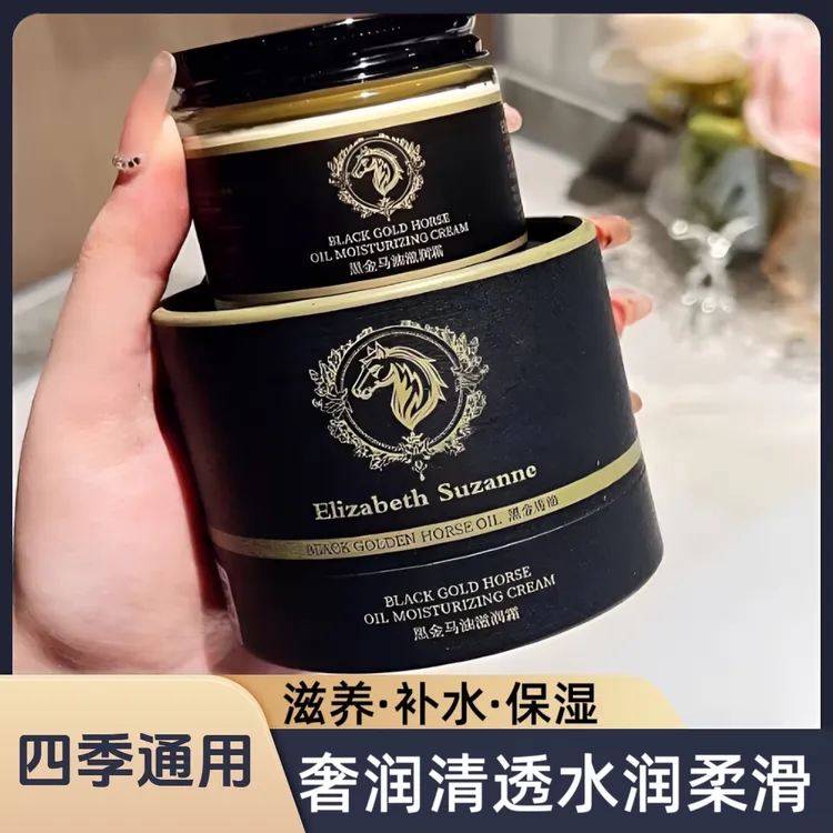 黑金马油霜补水保湿舒缓泛红修护紧致滋养清爽抗皱面霜