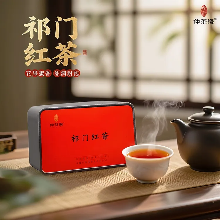 上等祁门红茶2025安徽珍品正宗新茶浓醇花果蜜香浓香型醇厚茶叶