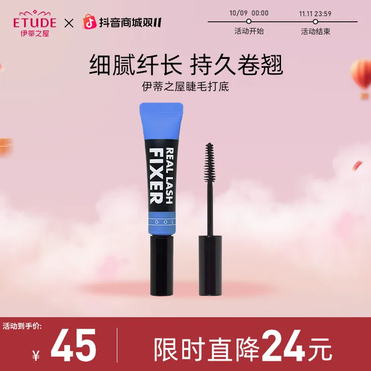 【官方正品】伊蒂之屋持久卷翘睫毛打底纤长细腻自然持妆睫毛膏